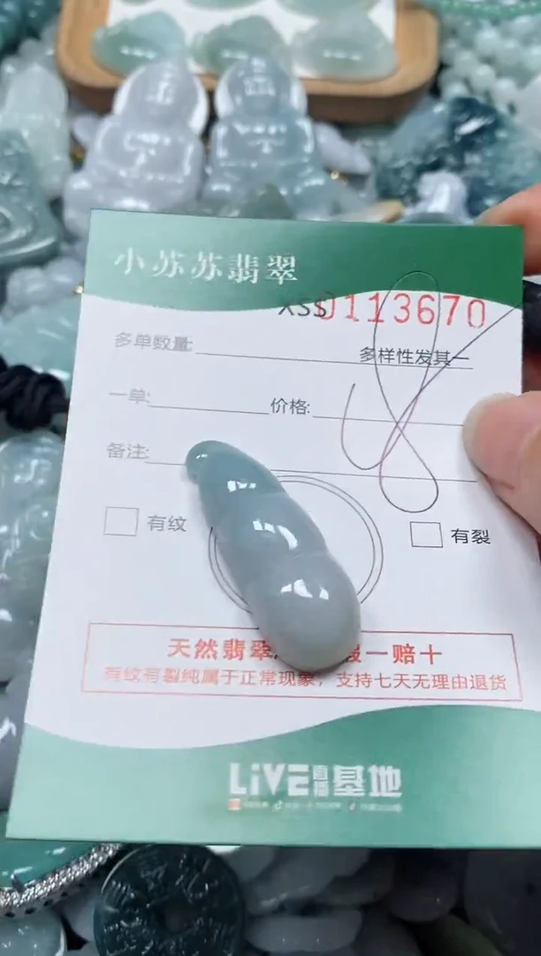 【闪购商品】翡翠未镶嵌颈饰闪购商品0113670