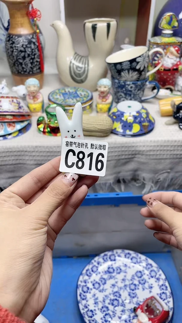【闪购商品】C816鸿硕瓷器满十八包邮