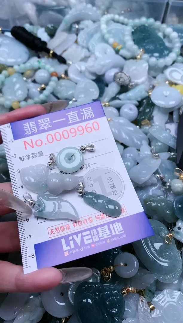 【闪购商品】翡翠吊坠(不含链)未镶嵌9960