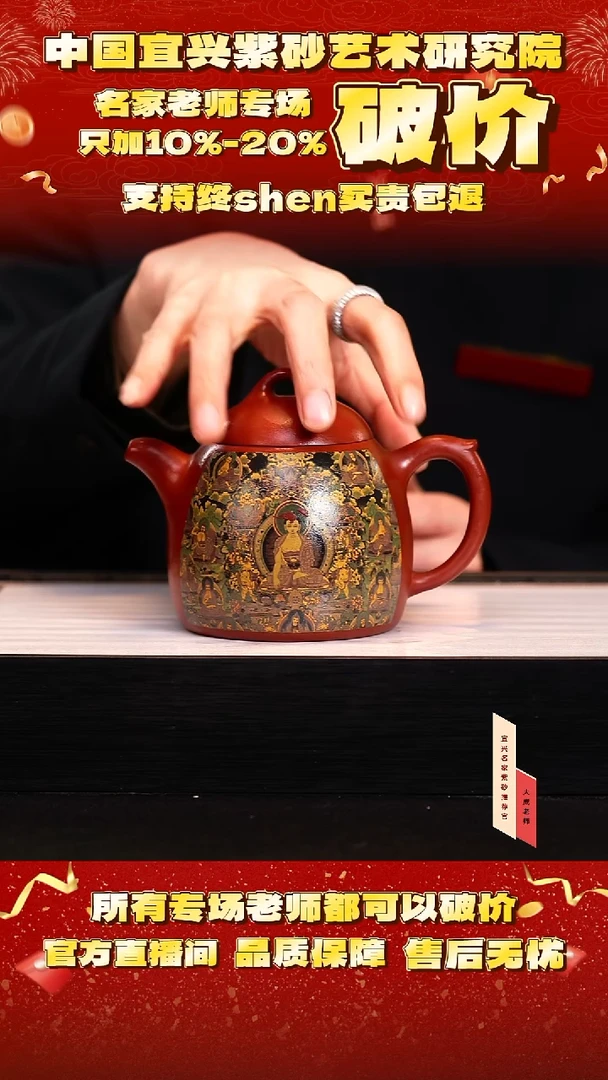 茶壶紫砂103号史 底槽清 470cc左右