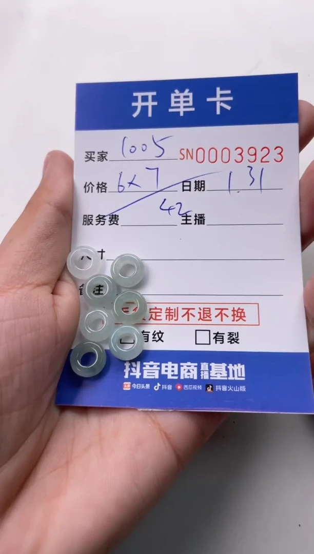 【闪购商品】翡翠颈饰未镶嵌00003923