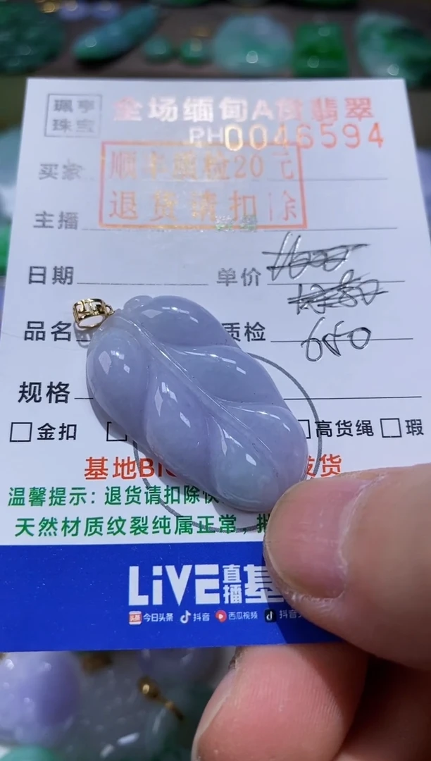 【闪购商品】翡翠吊坠(不含链)18K金镶嵌叶子