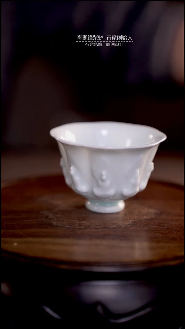 湖水蓝莲花杯  李现锋原创柴烧茶器