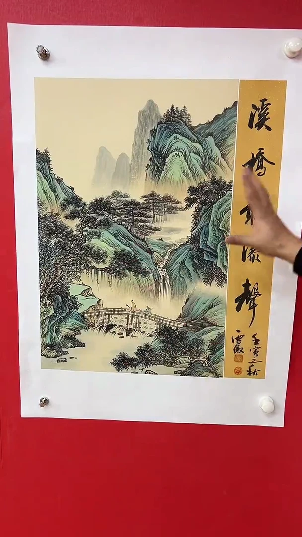 国画李雪傲-书法/绘画6