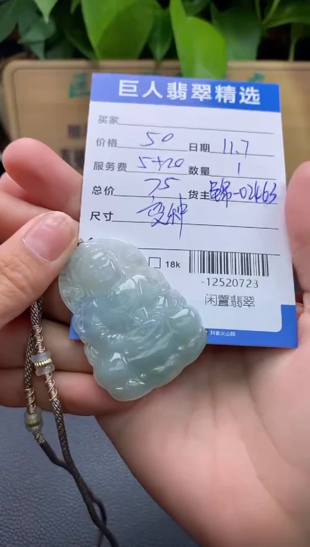 颈饰未镶嵌翡翠多人-12520723