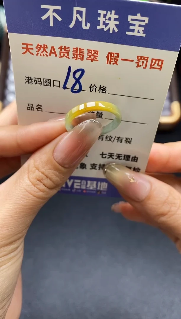 未镶嵌戒指翡翠天然A货翡翠195