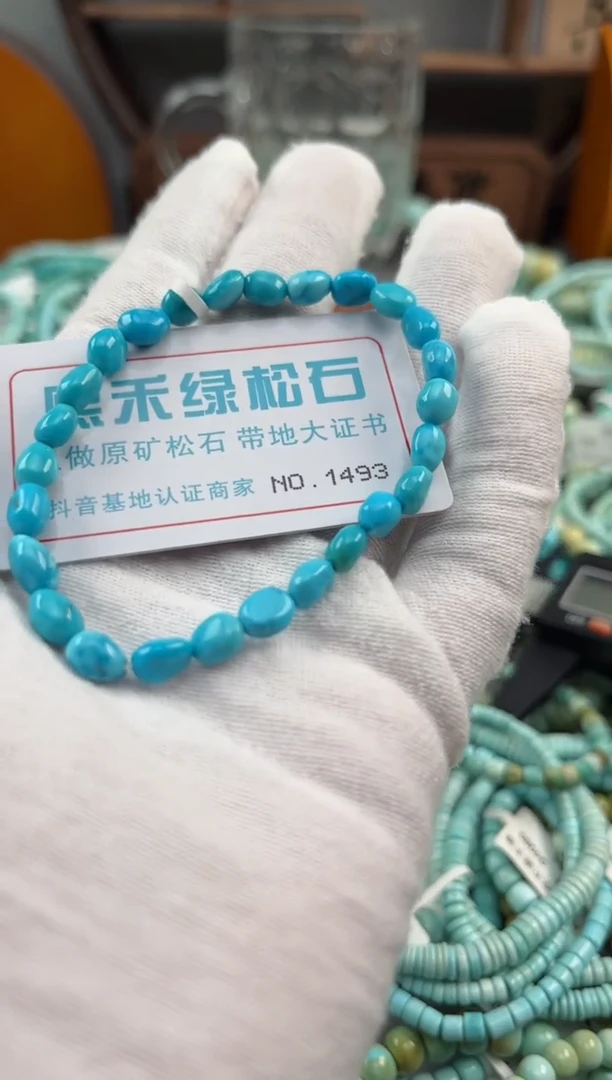 绿松石未镶嵌松石1493