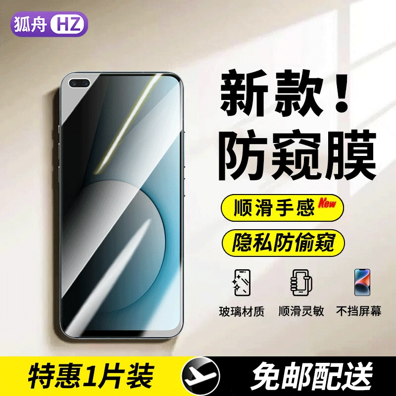 适用Realme真我x50/x50pro钢化膜防窥Realme X50pro手机膜x50m膜