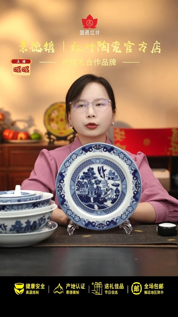 瓷1个微瑕古典园林10英寸平盘