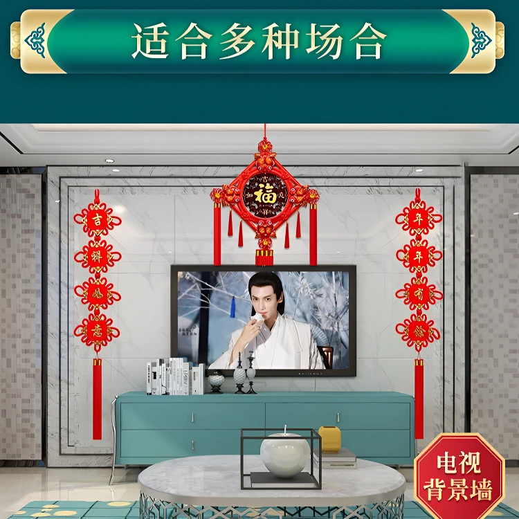 【经典款】中国结客厅电视沙发背景墙三件套装大号100*45大中国结