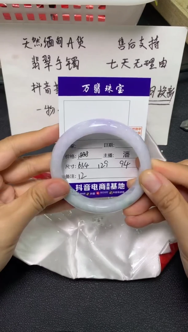 未镶嵌手镯翡翠/潘12/28--12