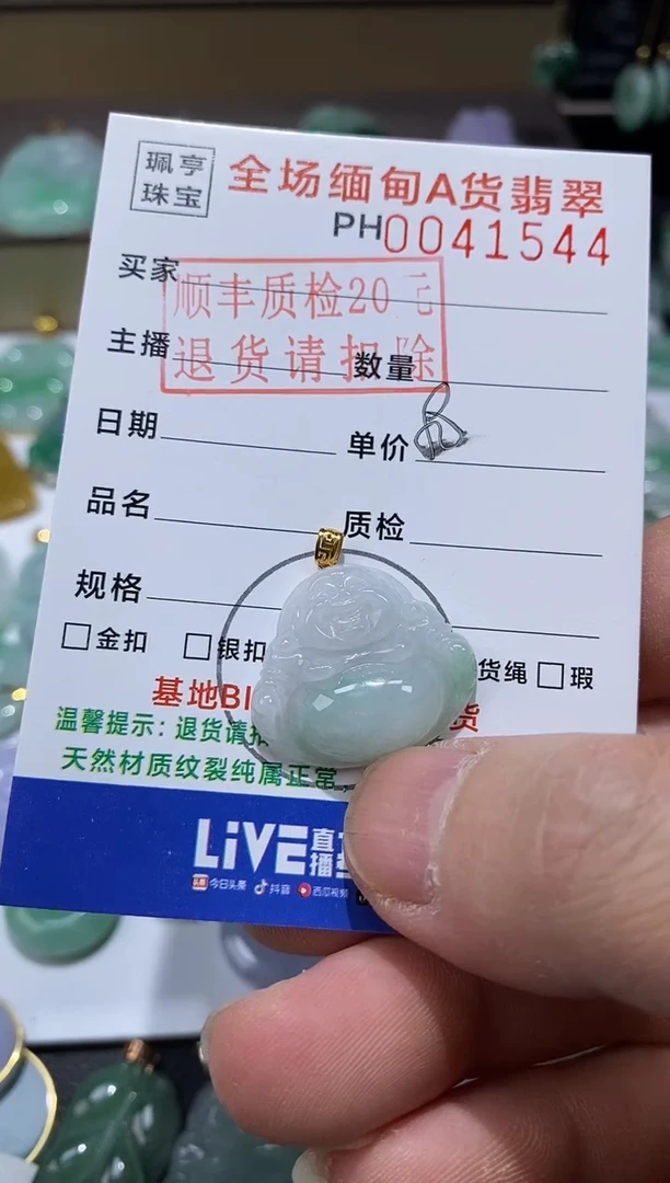 【闪购商品】翡翠吊坠(不含链)18K金镶嵌佛公