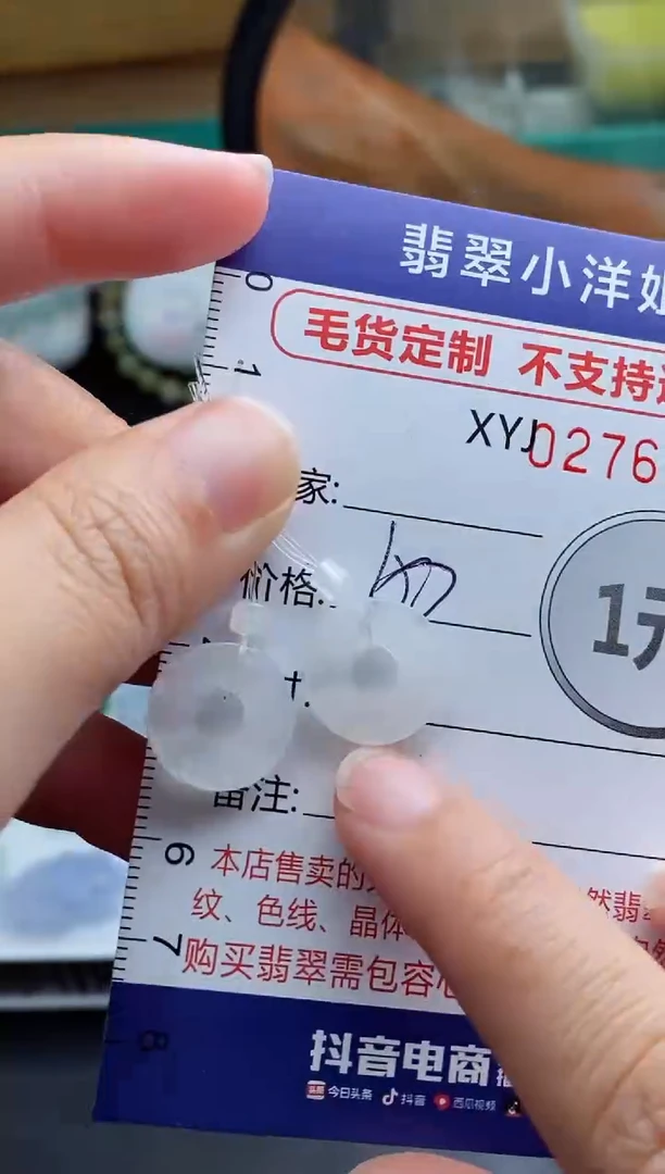 未镶嵌定制翡翠毛货商品/不退换//6128
