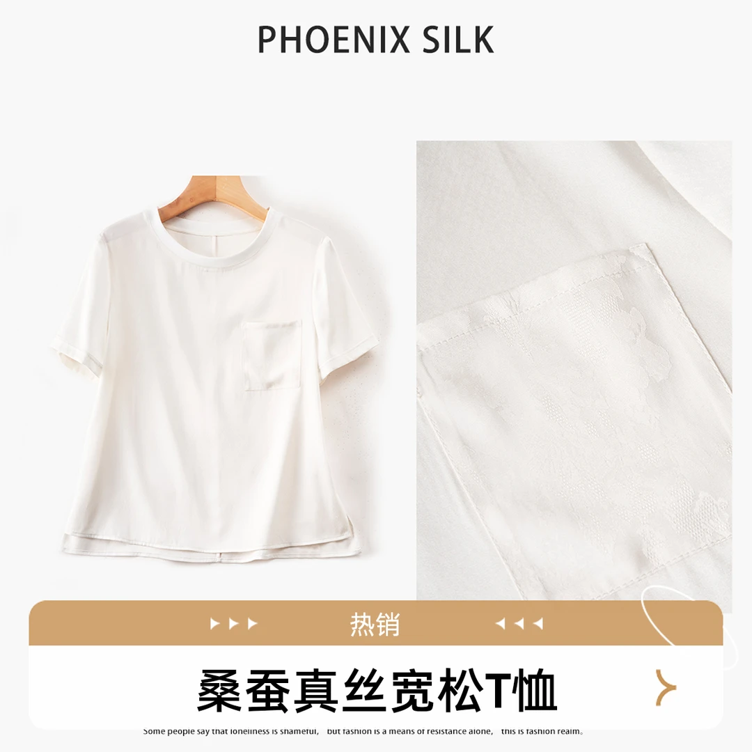 琸娅92%桑蚕丝真丝提花双乔休闲风高端女装胸前兜百搭宽松夏季T恤