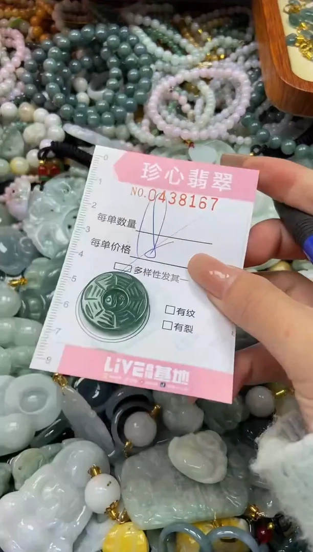 颈饰未镶嵌翡翠闪购0438167