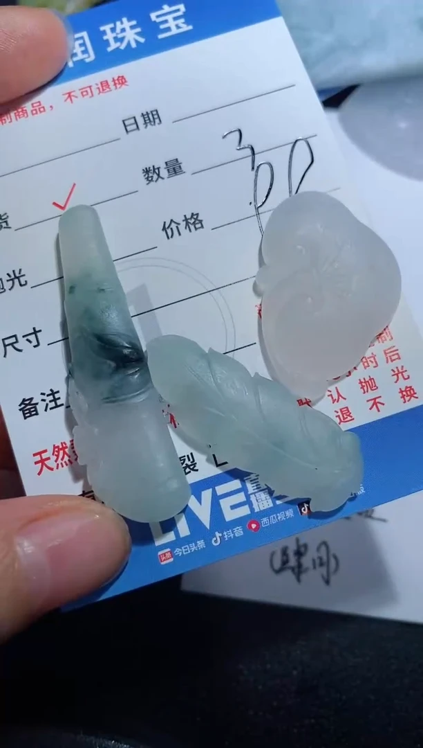 定制翡翠未镶嵌彩****虹231231581231
