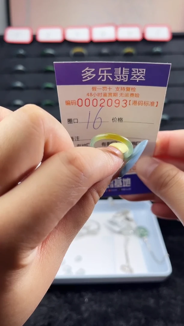 未镶嵌戒圈翡翠天然A货翡翠戒圈2093