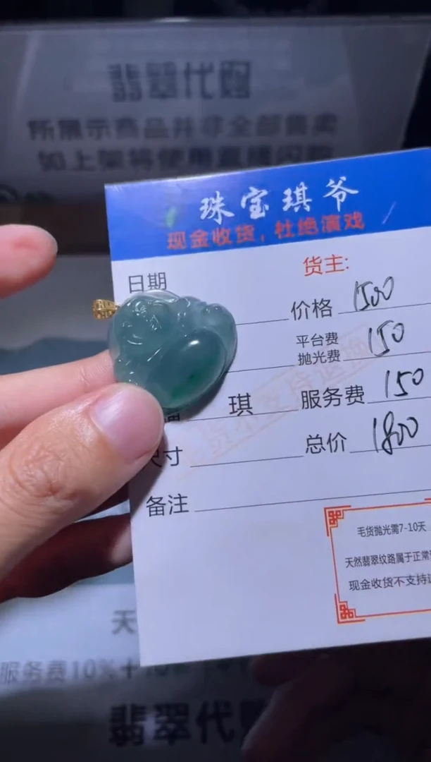 【闪购商品】定制翡翠未镶嵌毛货-不退不换