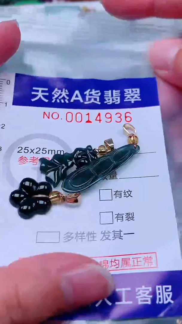 未镶嵌挂件翡翠1