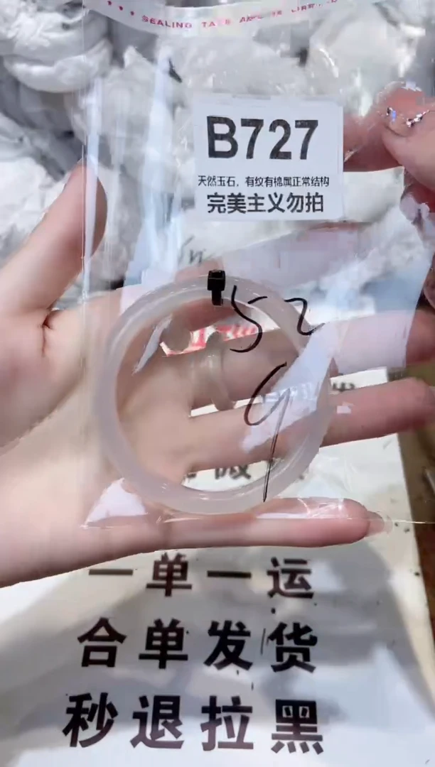 玛瑙/玉髓手镯未镶嵌52