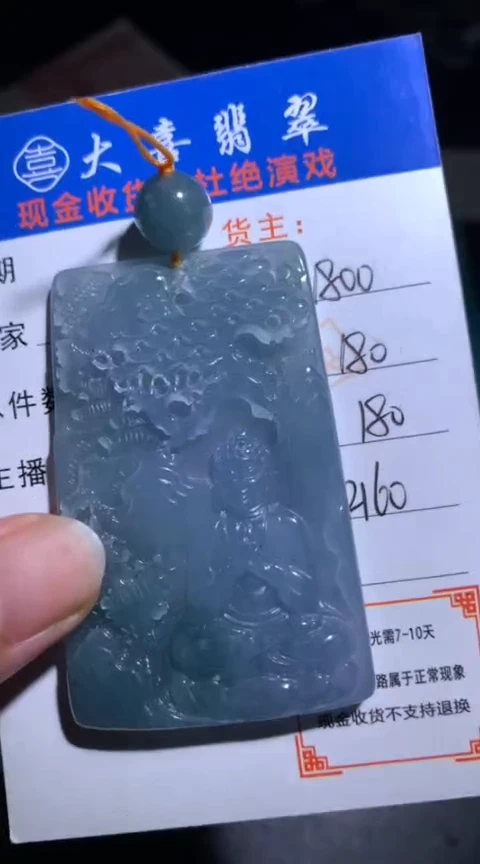 未镶嵌定制翡翠毛货-不退不换