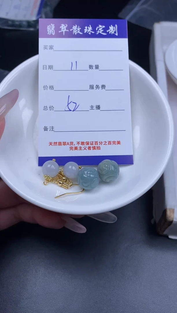 颈饰未镶嵌翡翠贞城散珠批发DIY编制