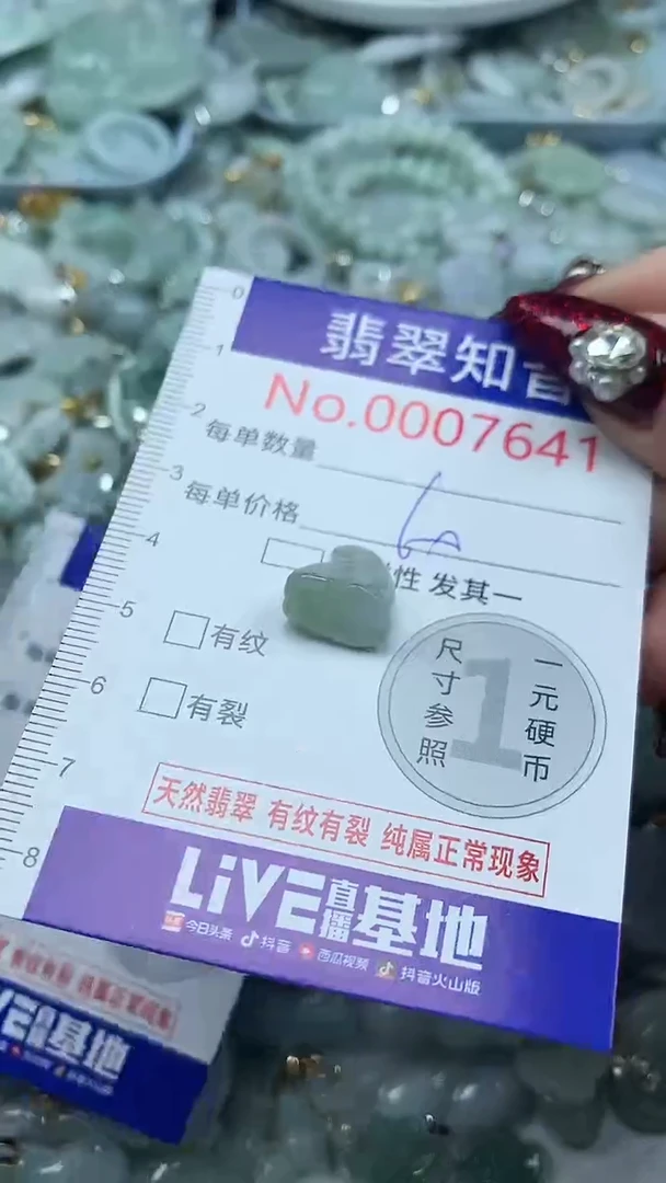 吊坠(不含链)未镶嵌翡翠7641