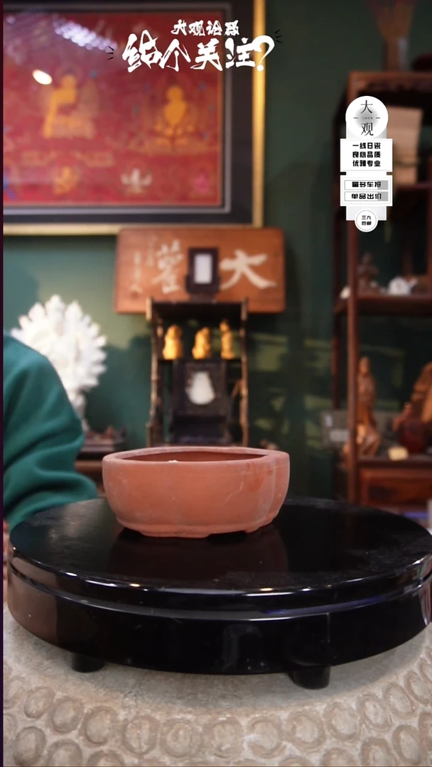 紫砂花盆贝****軒陶瓷茶周边中古默认瑕疵