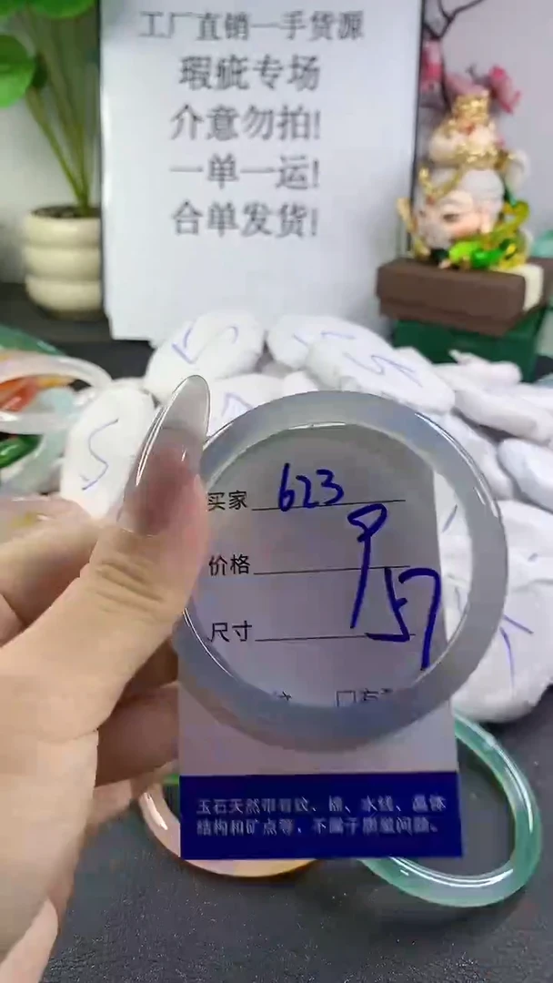 手镯玛瑙/玉髓未镶嵌623