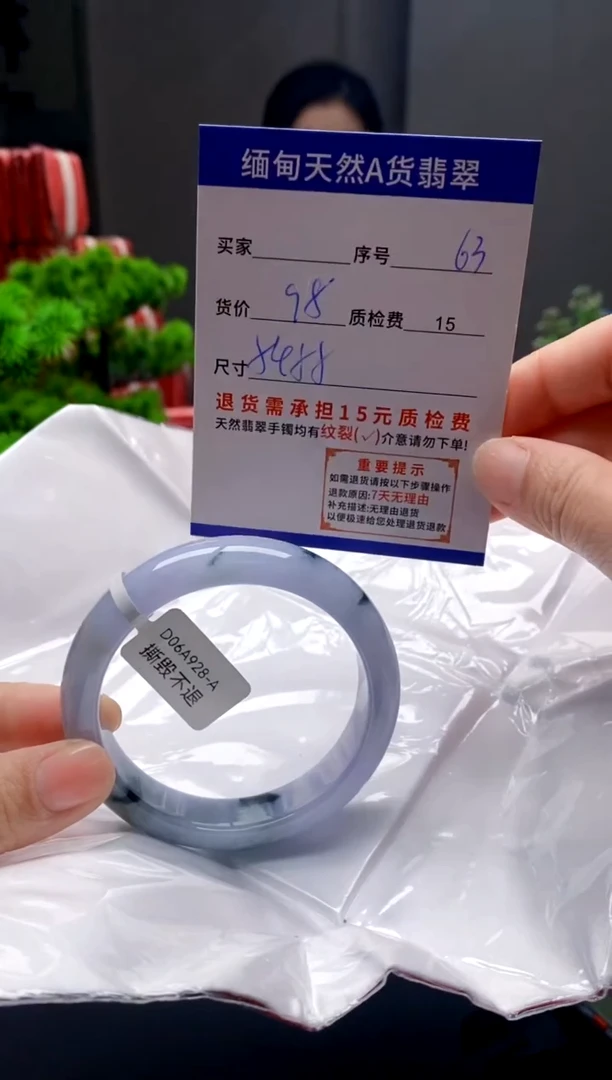 未镶嵌手镯翡翠63缅甸天然A货翡翠需包容瑕疵，介意慎拍