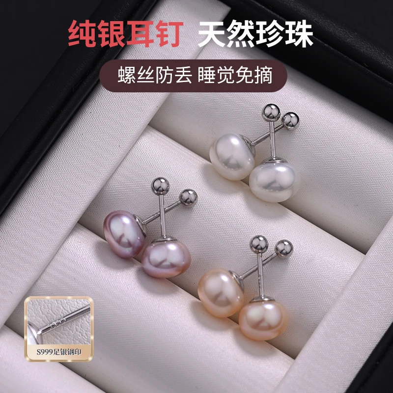 S999足银天然淡水珍珠耳钉女防掉耳骨钉养耳洞免摘螺丝球拧扣耳饰