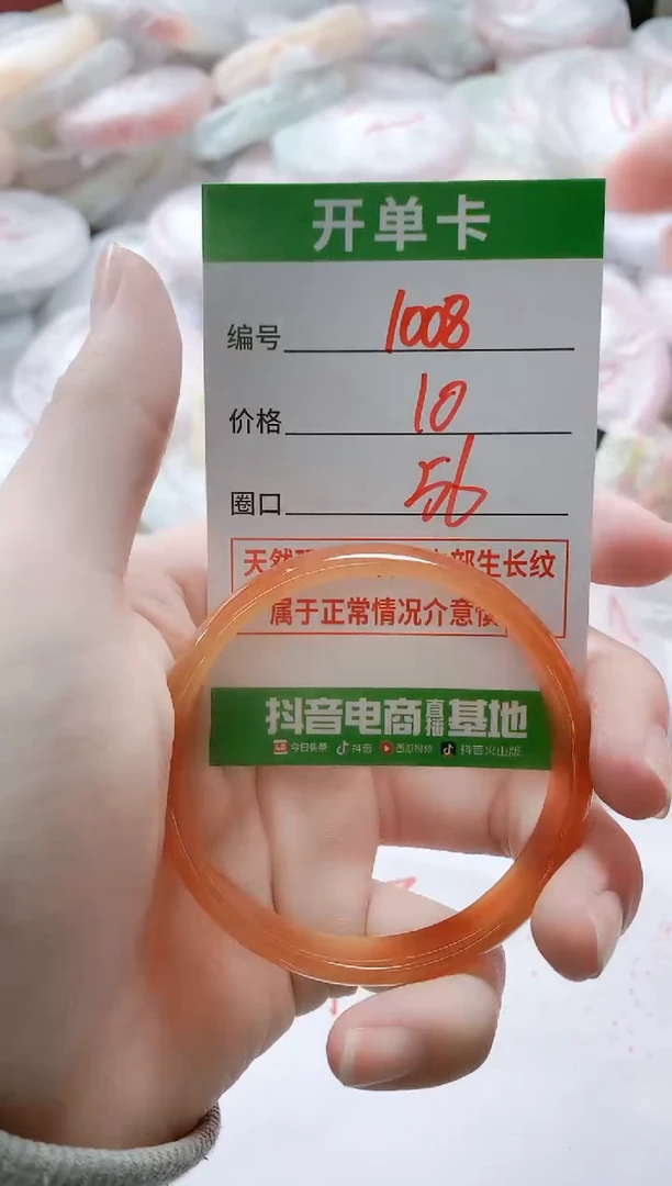 【闪购商品】玛瑙/玉髓手镯未镶嵌1008
