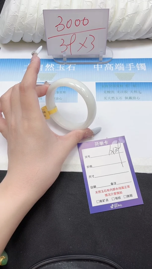 未镶嵌手镯和田玉139-54