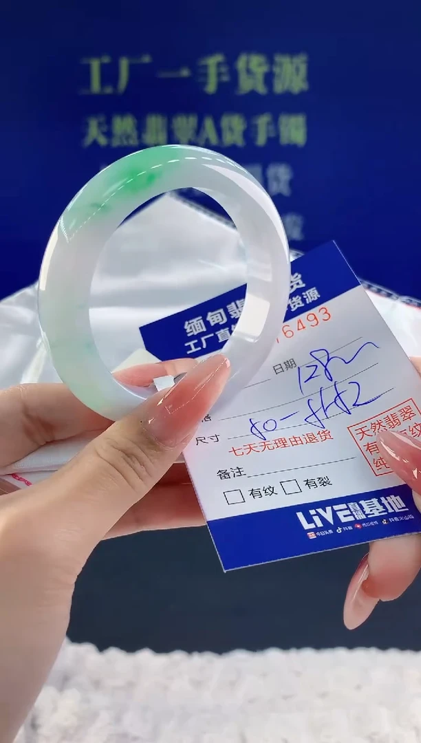 【闪购商品】翡翠手镯未镶嵌天然A货翡翠93