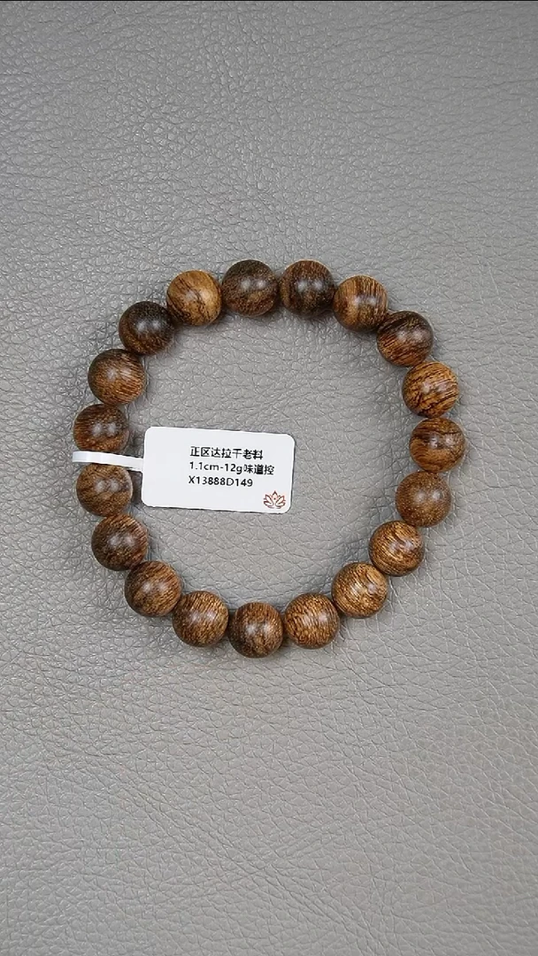 手串沉香1.1-12g正区达拉干老料