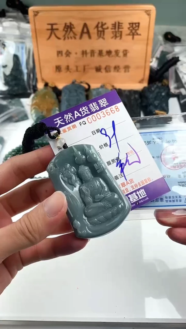 颈饰未镶嵌翡翠