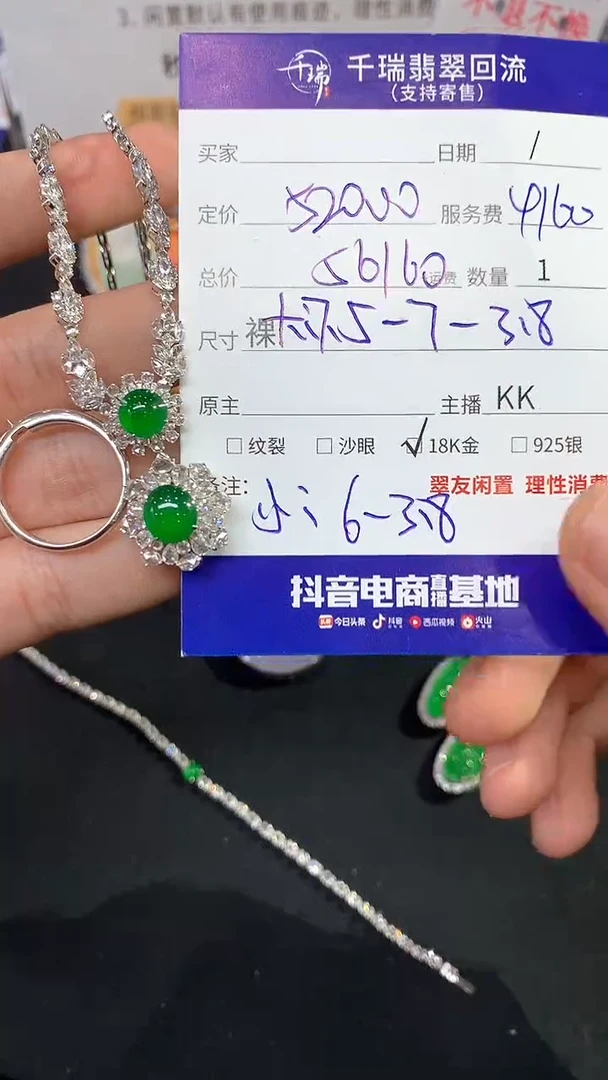【闪购商品】翡翠项链18K金镶嵌一套不退不换|56160+0