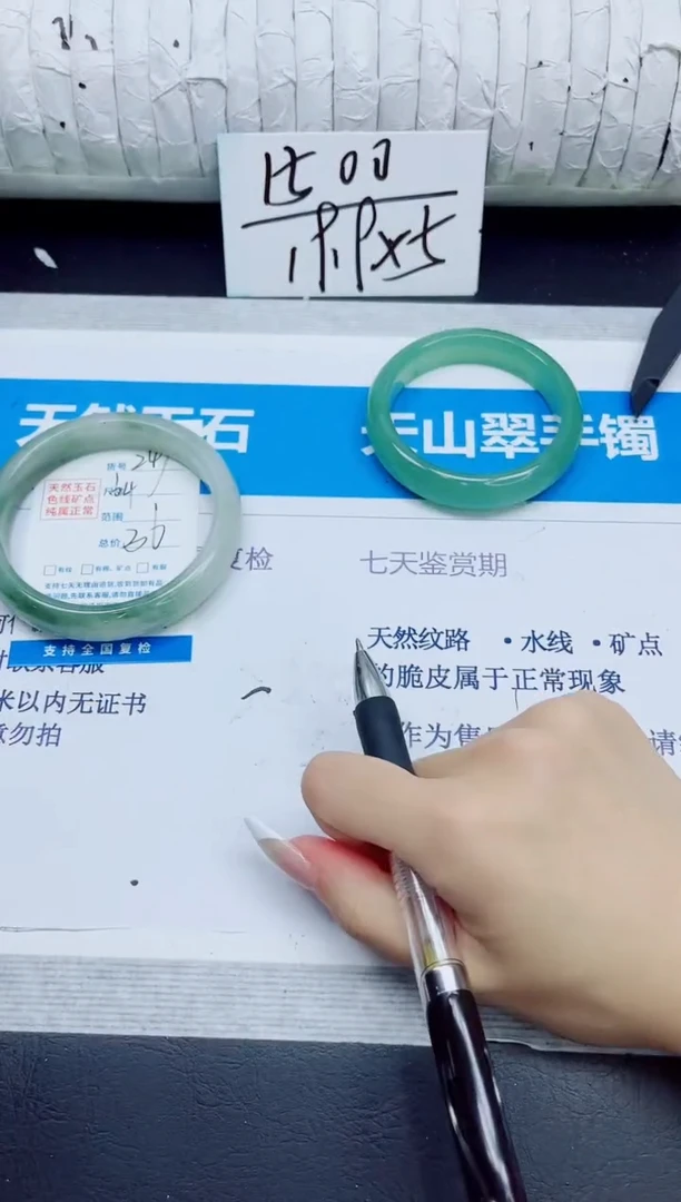 石英质玉手镯未镶嵌247/64