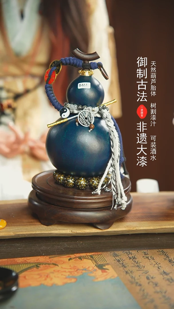 【闪购商品】461号璐璐精选650ml左右大漆酒葫芦