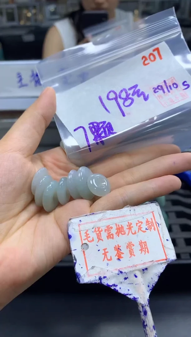 未镶嵌定制翡翠207毛货需精细抛光多样性发1件198元