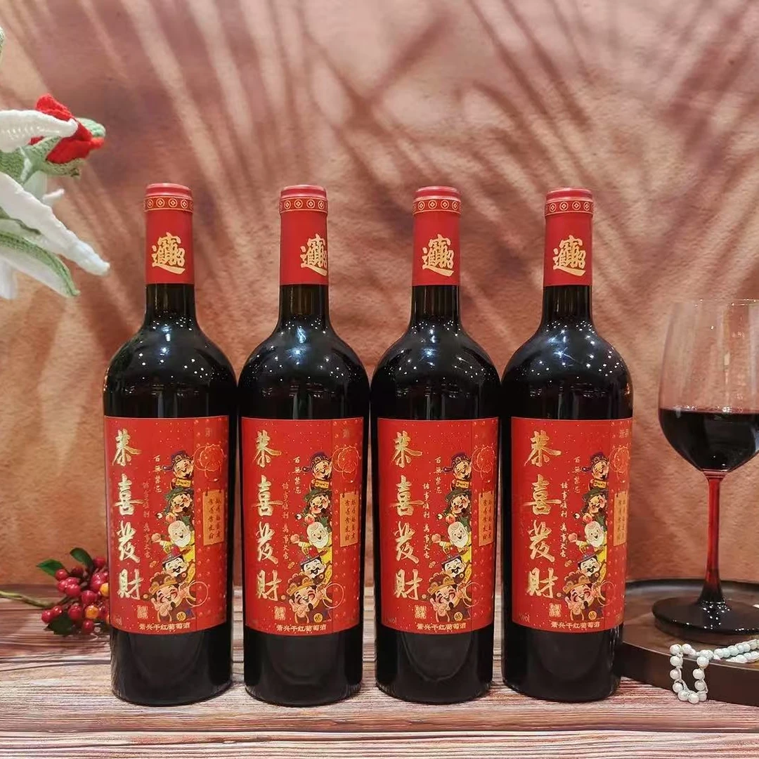 【萧县乡村振兴物产馆】萧县特产恭喜发财干红葡萄酒14度750ml/4瓶