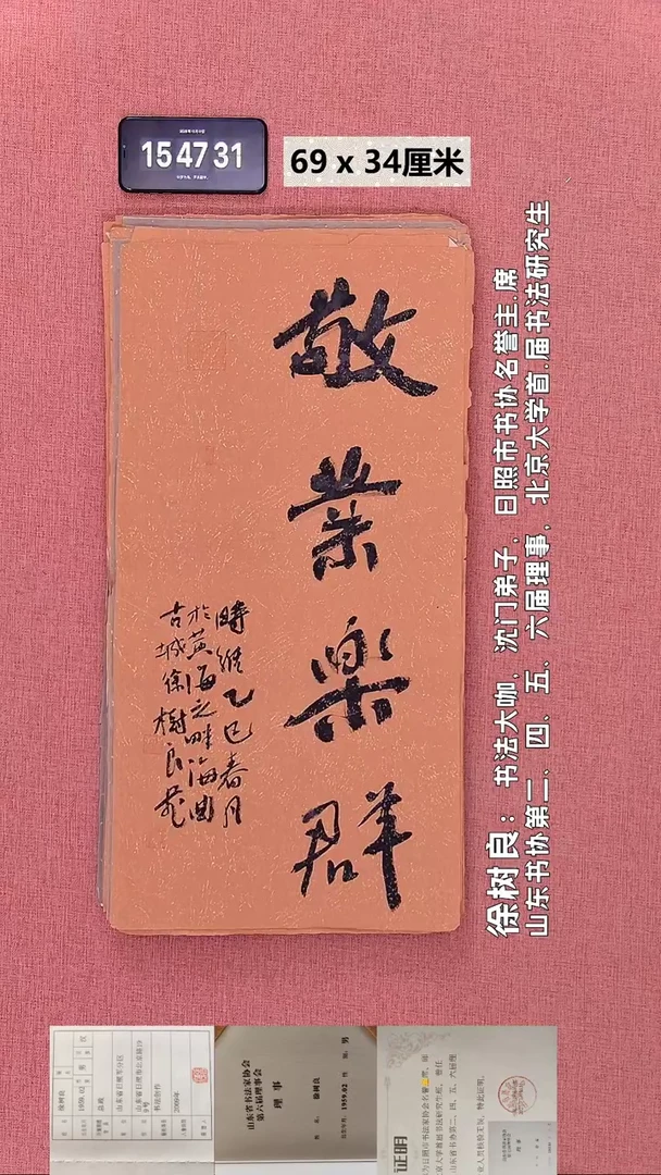 书法194    徐老师书法作品