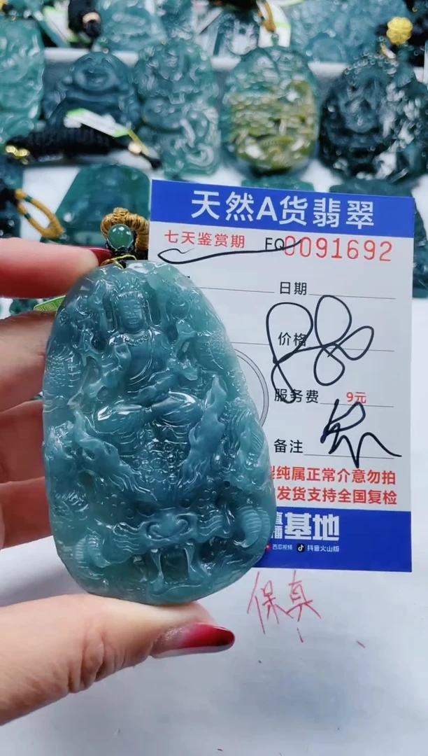 【闪购商品】翡翠颈饰未镶嵌