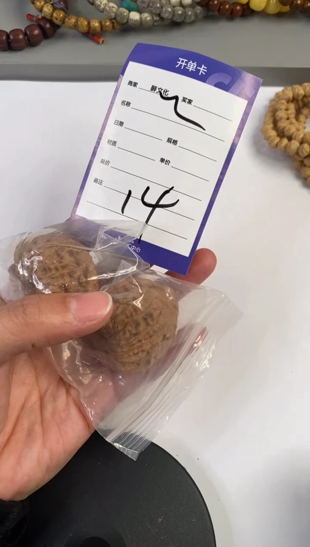 【闪购商品】文玩核桃把件文玩核桃