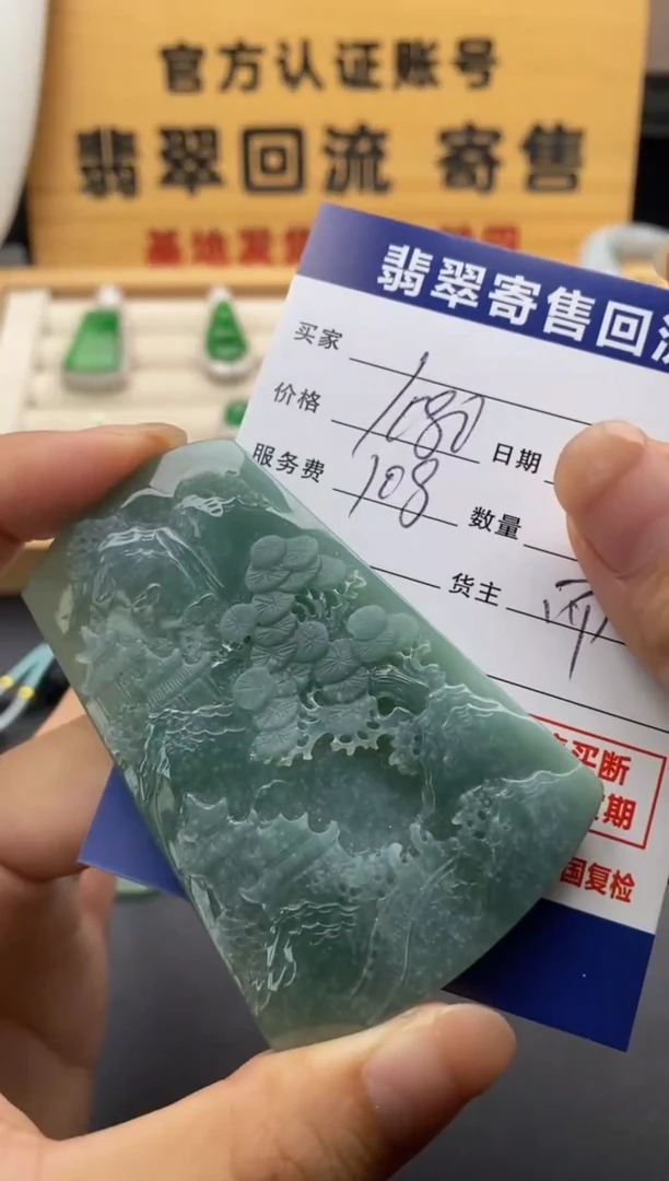 翡翠未镶嵌颈饰21015585