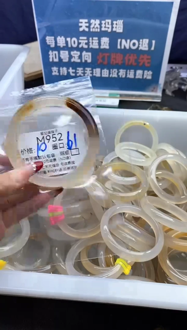 手镯玛瑙/玉髓未镶嵌琥*952