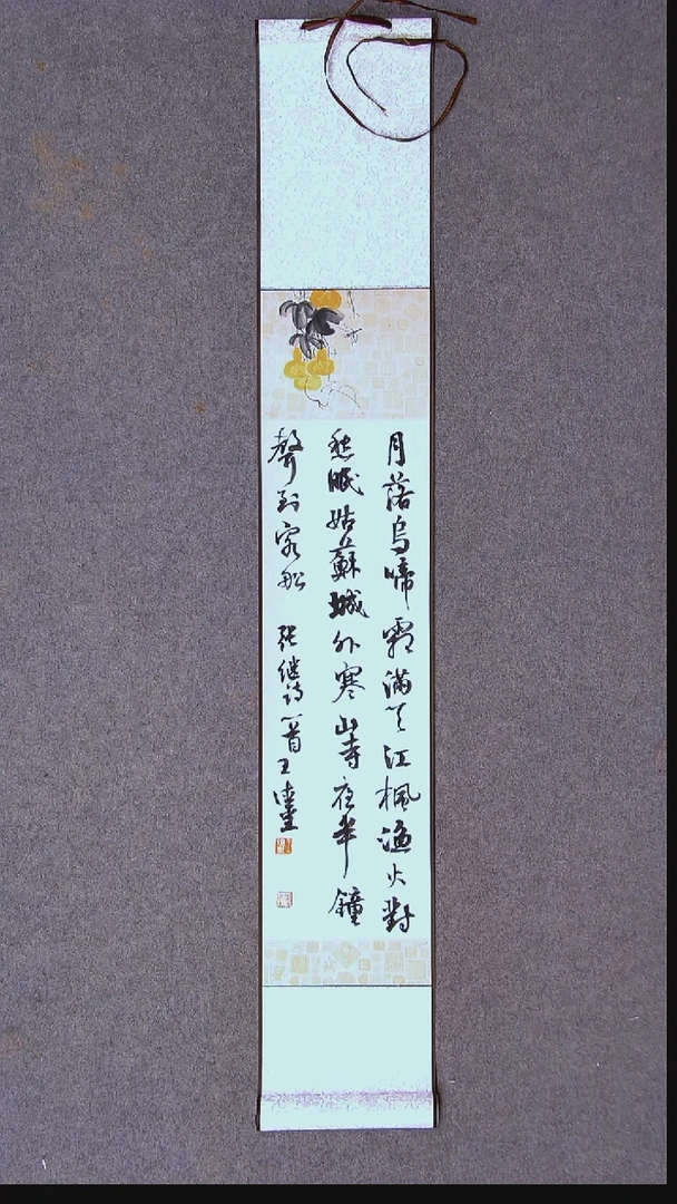 书法王德圣 山东临沂92*15尺寸卷轴