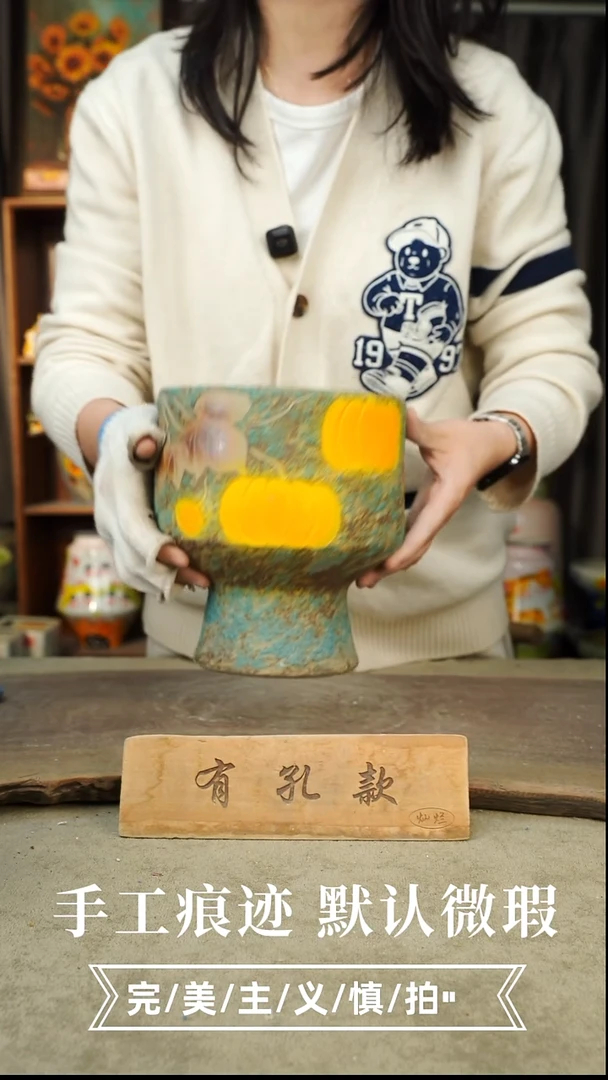 摆件6-148手工花器口16高19有孔误差1-2默认微瑕