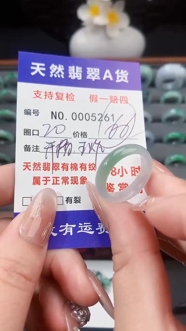【闪购商品】翡翠戒指未镶嵌20圈口