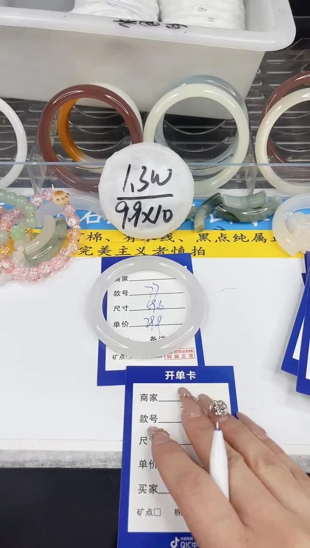 【闪购商品】石英质玉手镯未镶嵌77